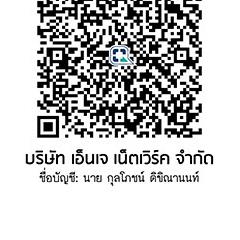 PromptPay QR — NJ Network Co., Ltd.